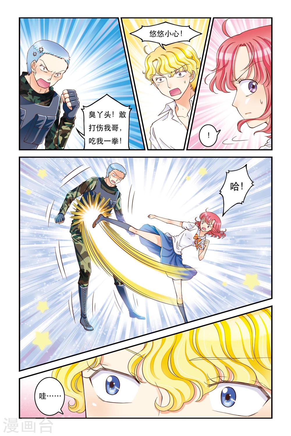 第14话 乌云-第14话