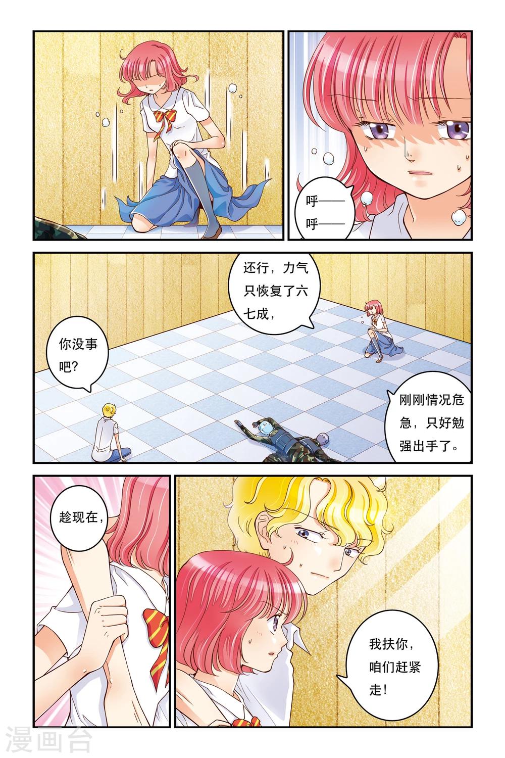 第14话 乌云-第14话