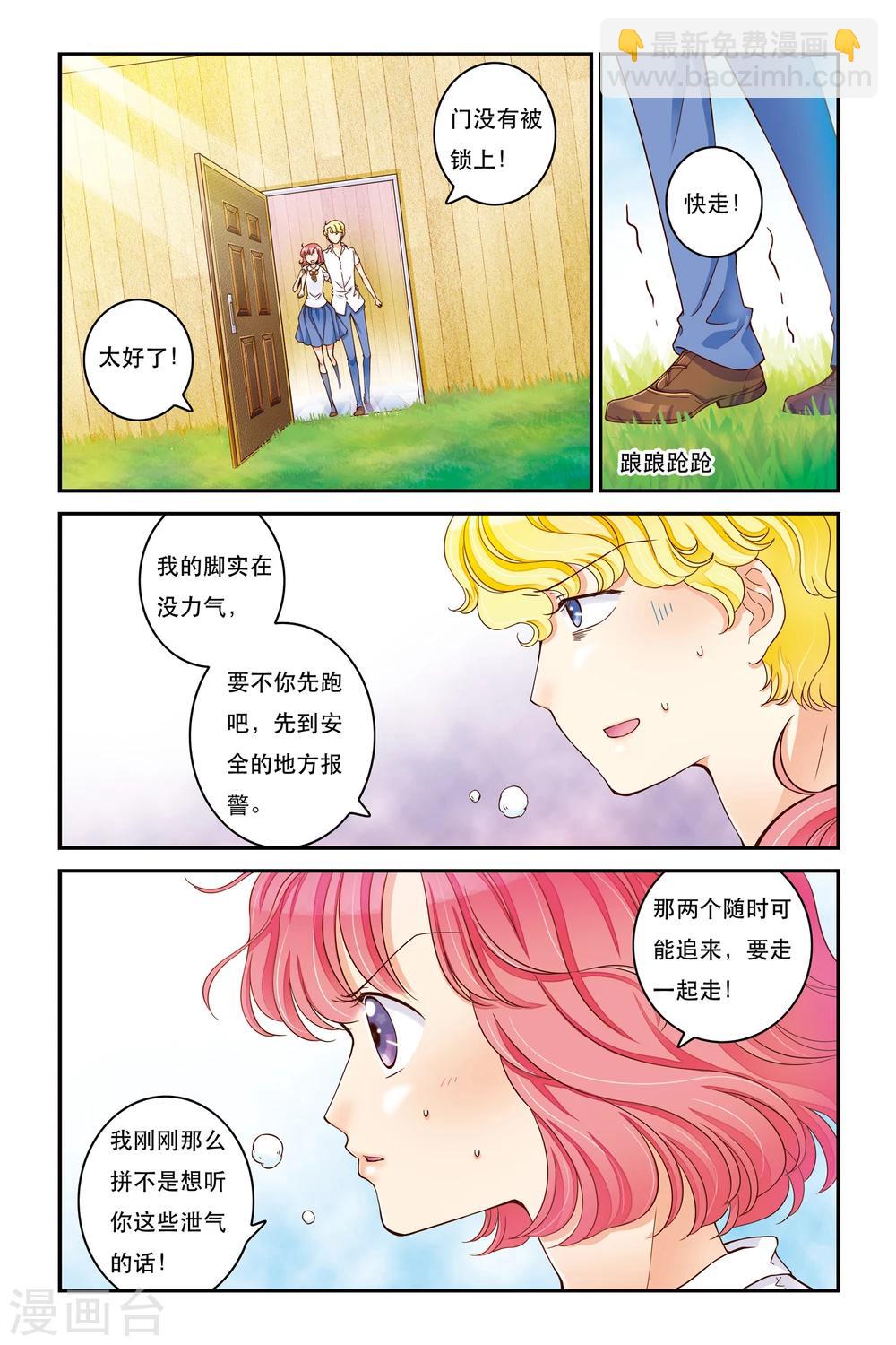 第14话 乌云-第14话