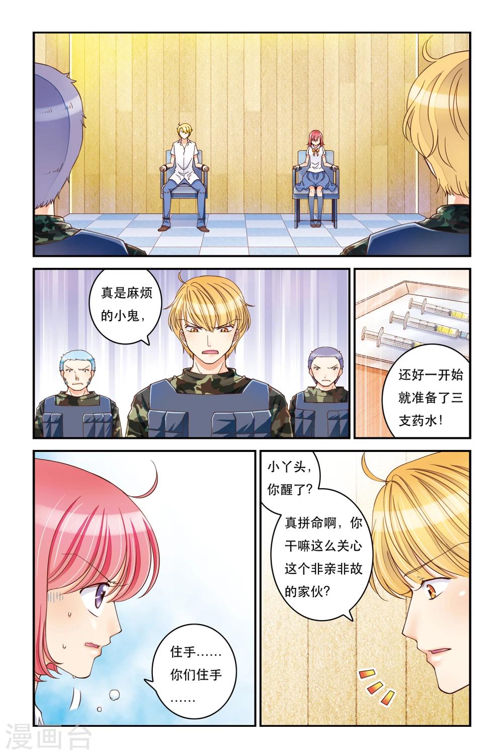 第14话 乌云-第14话