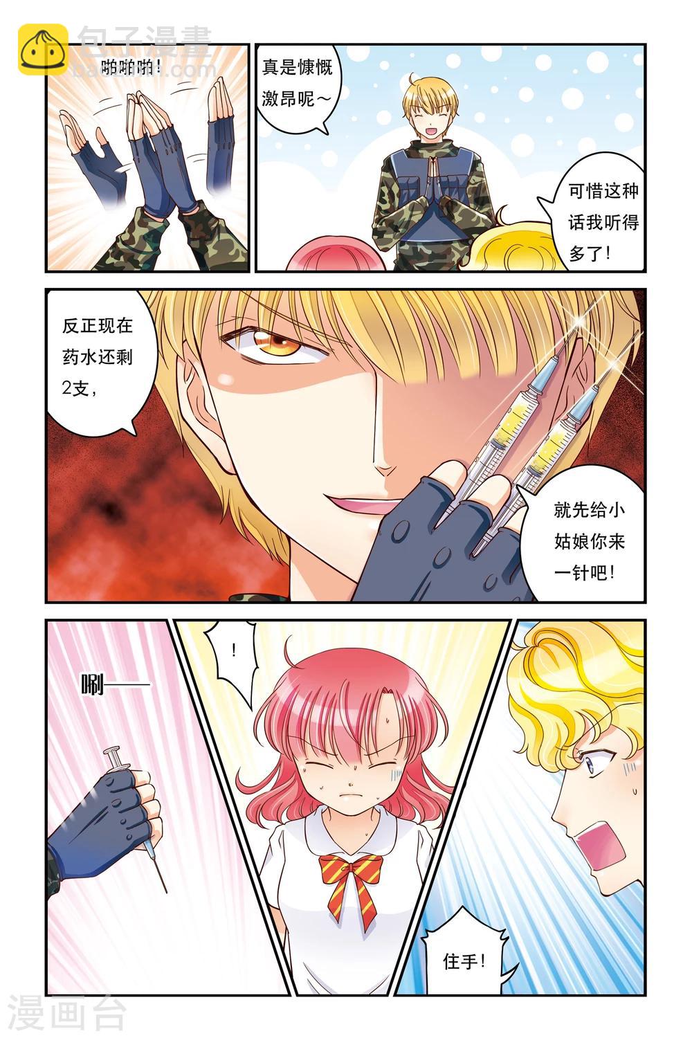 第14话 乌云-第14话