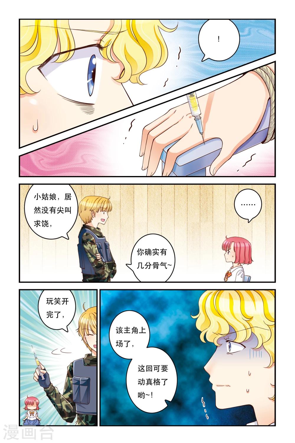 第14话 乌云-第14话