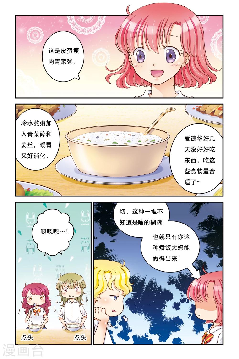 第14话 乌云-第14话