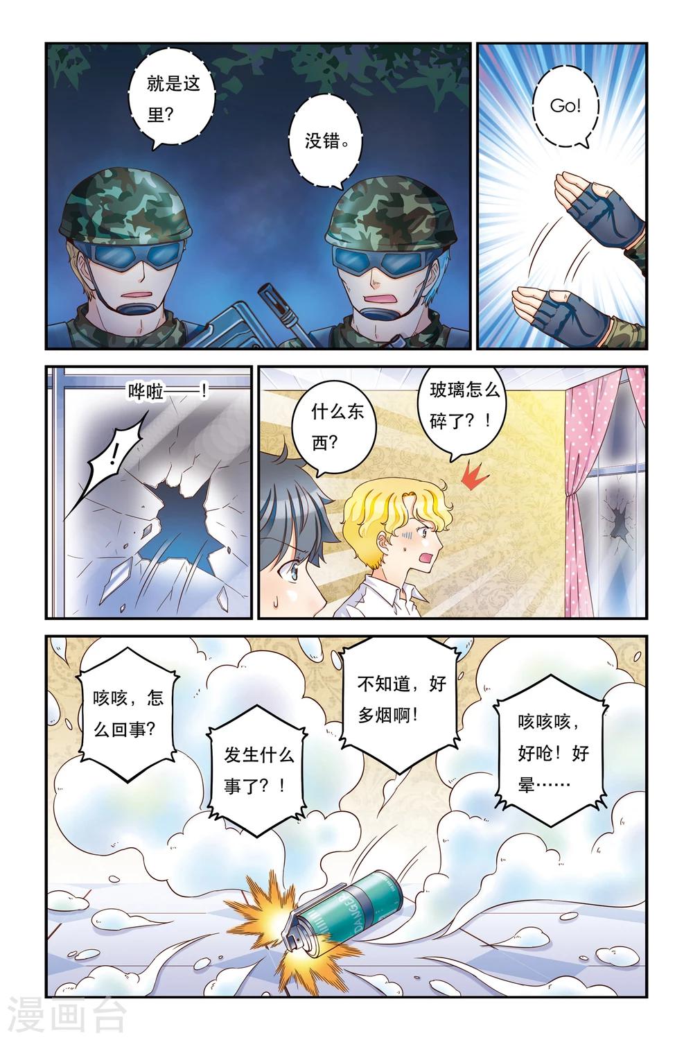 第14话 乌云-第14话