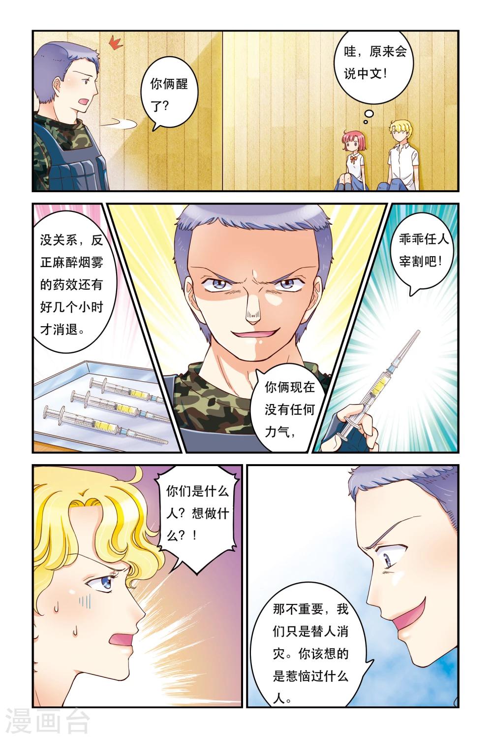 第14话 乌云-第14话