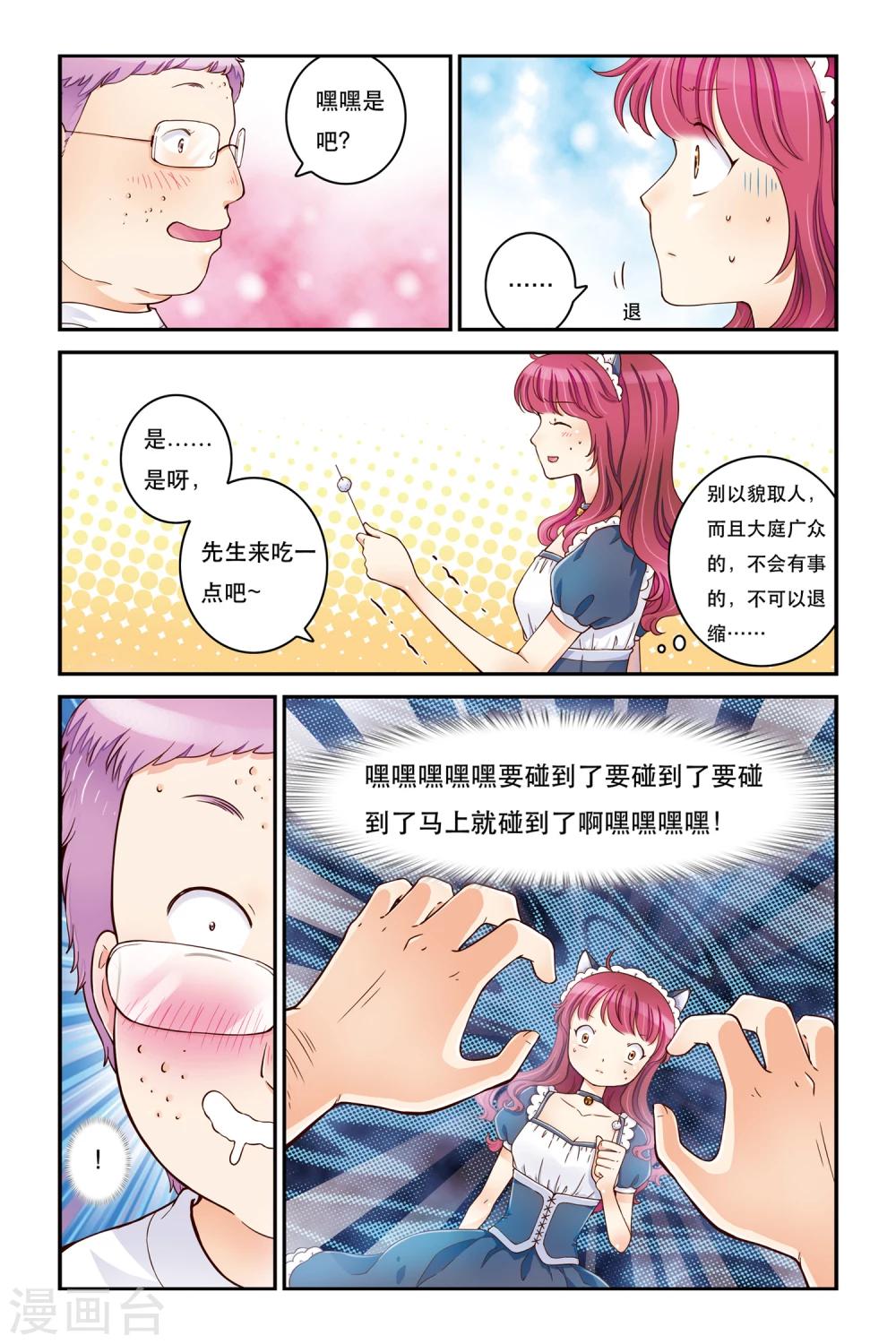 第16话 海鲜节，海鲜劫-第16话