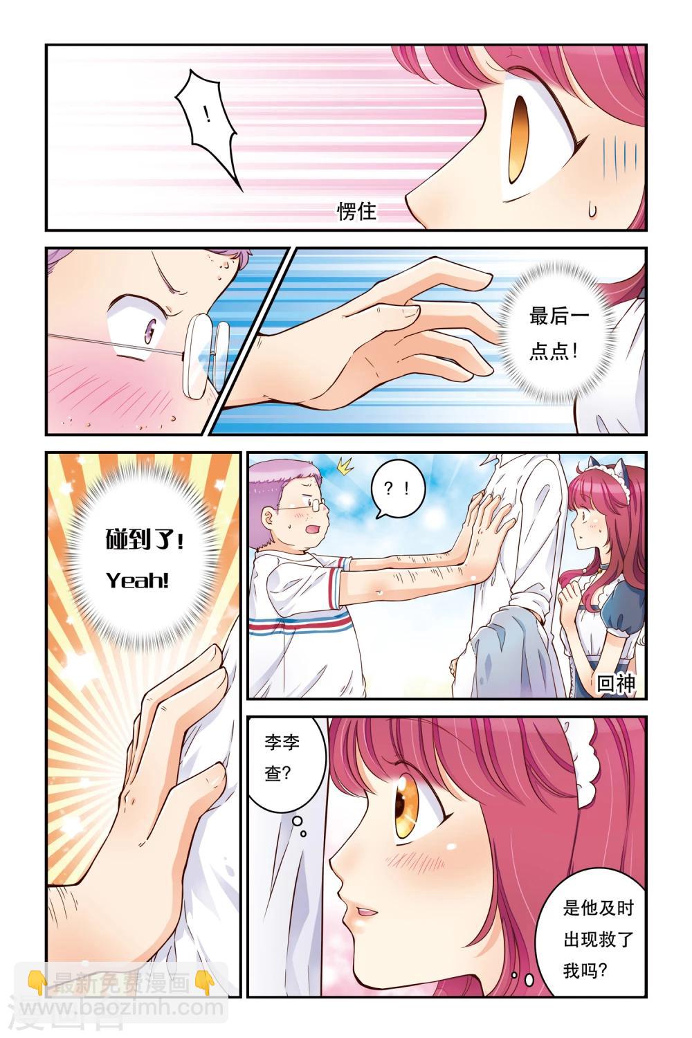 第16话 海鲜节，海鲜劫-第16话