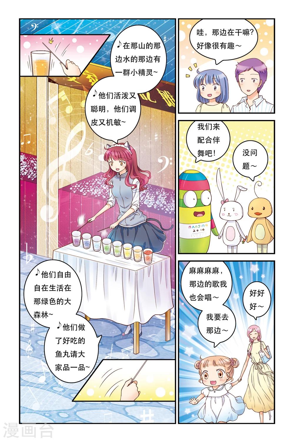 第16话 海鲜节，海鲜劫-第16话