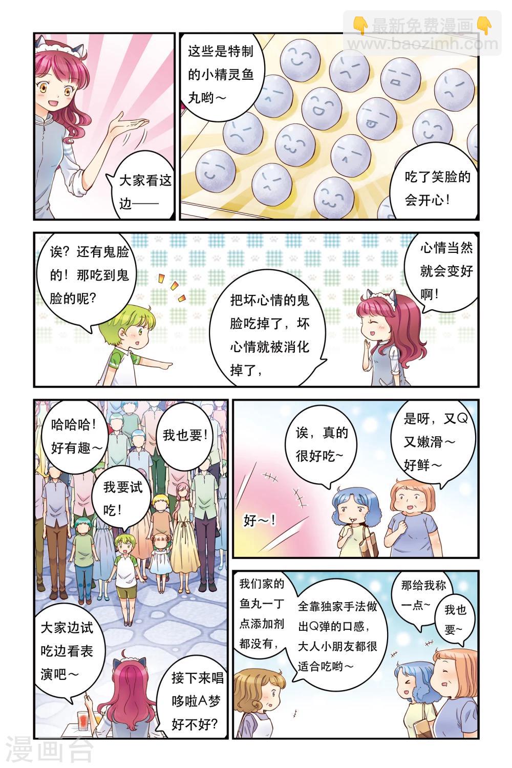 第16话 海鲜节，海鲜劫-第16话