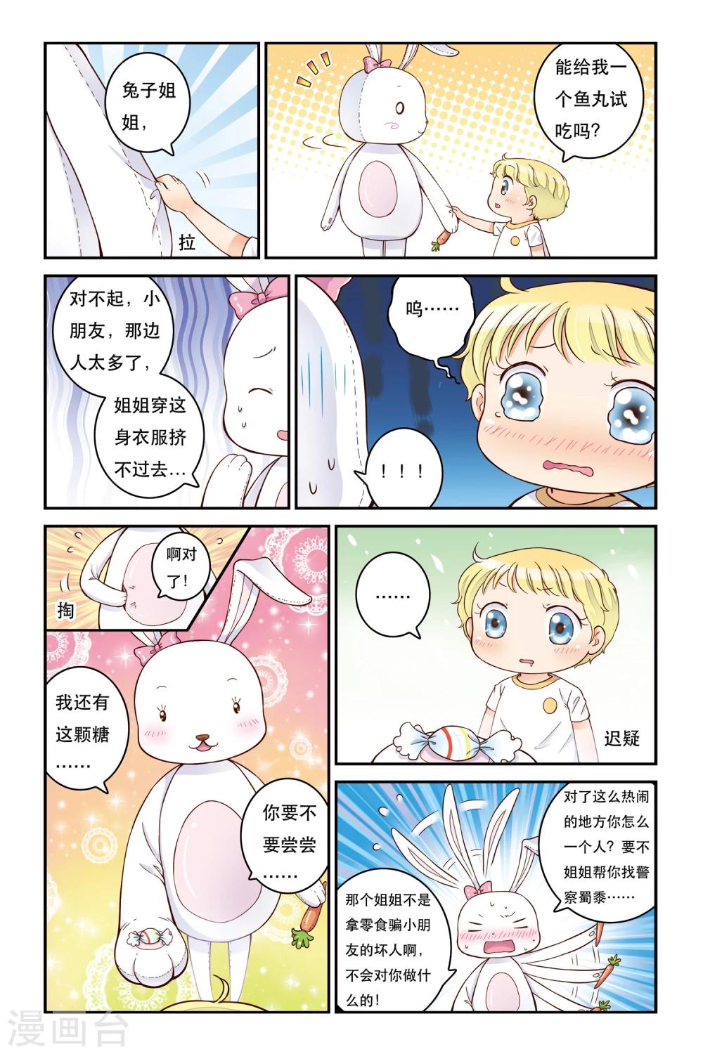 第16话 海鲜节，海鲜劫-第16话