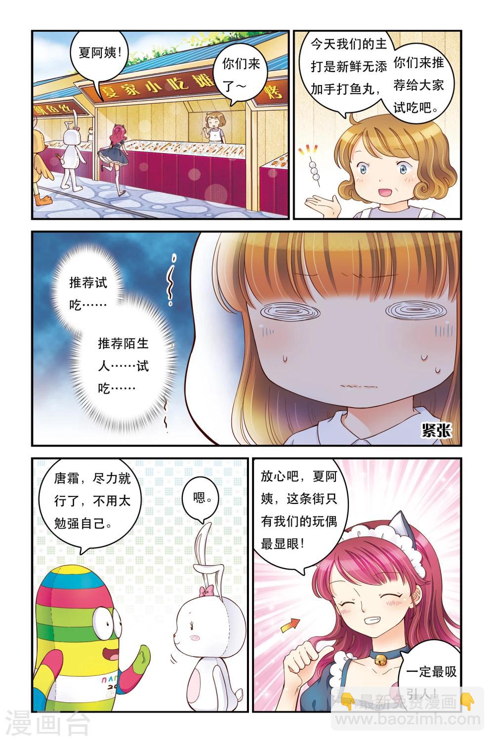 第16话 海鲜节，海鲜劫-第16话