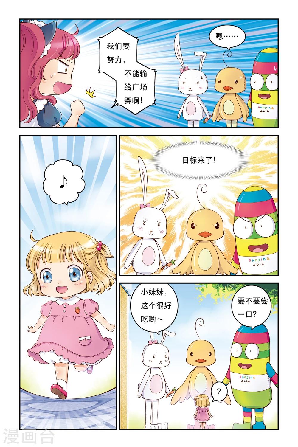 第16话 海鲜节，海鲜劫-第16话