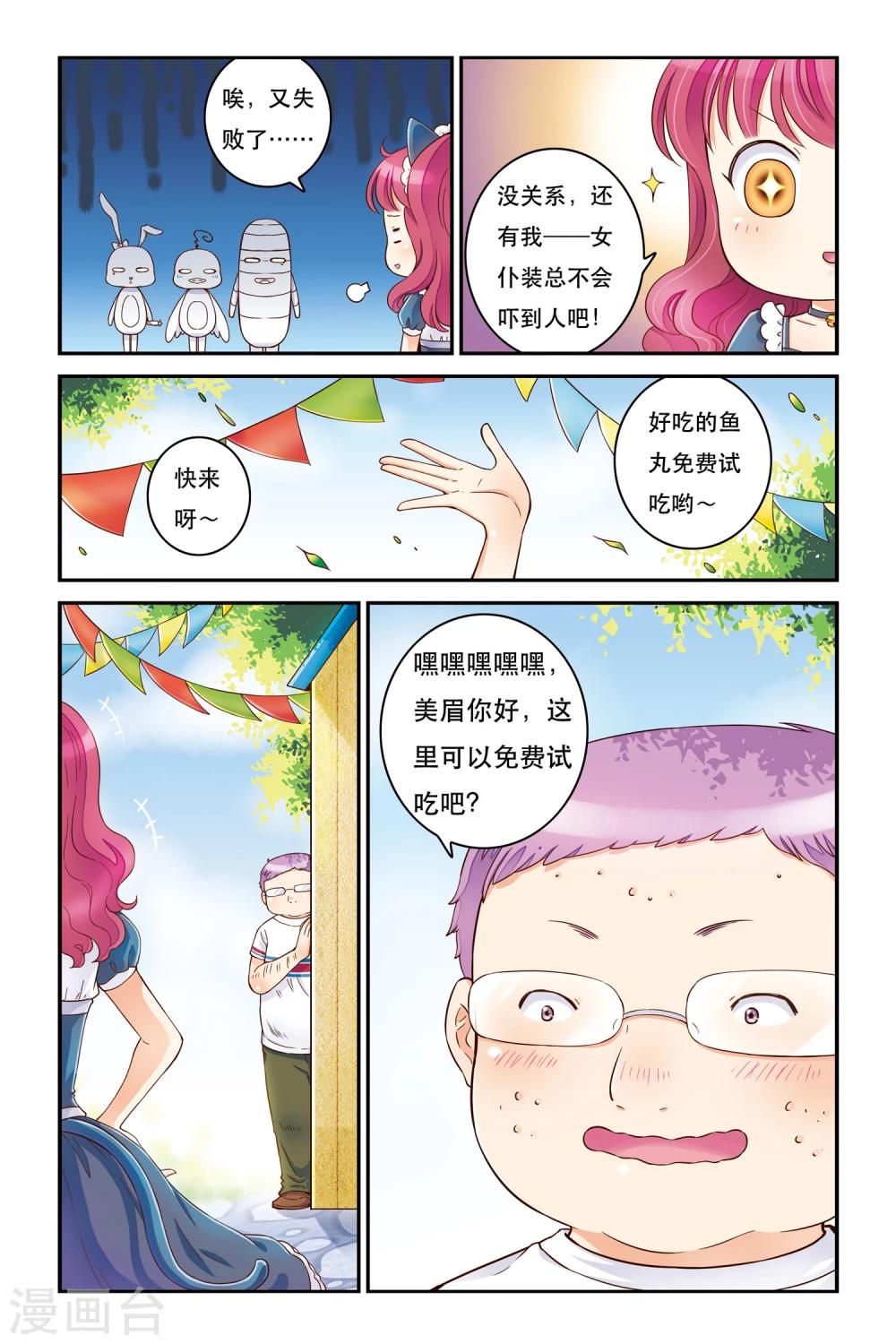 第16话 海鲜节，海鲜劫-第16话