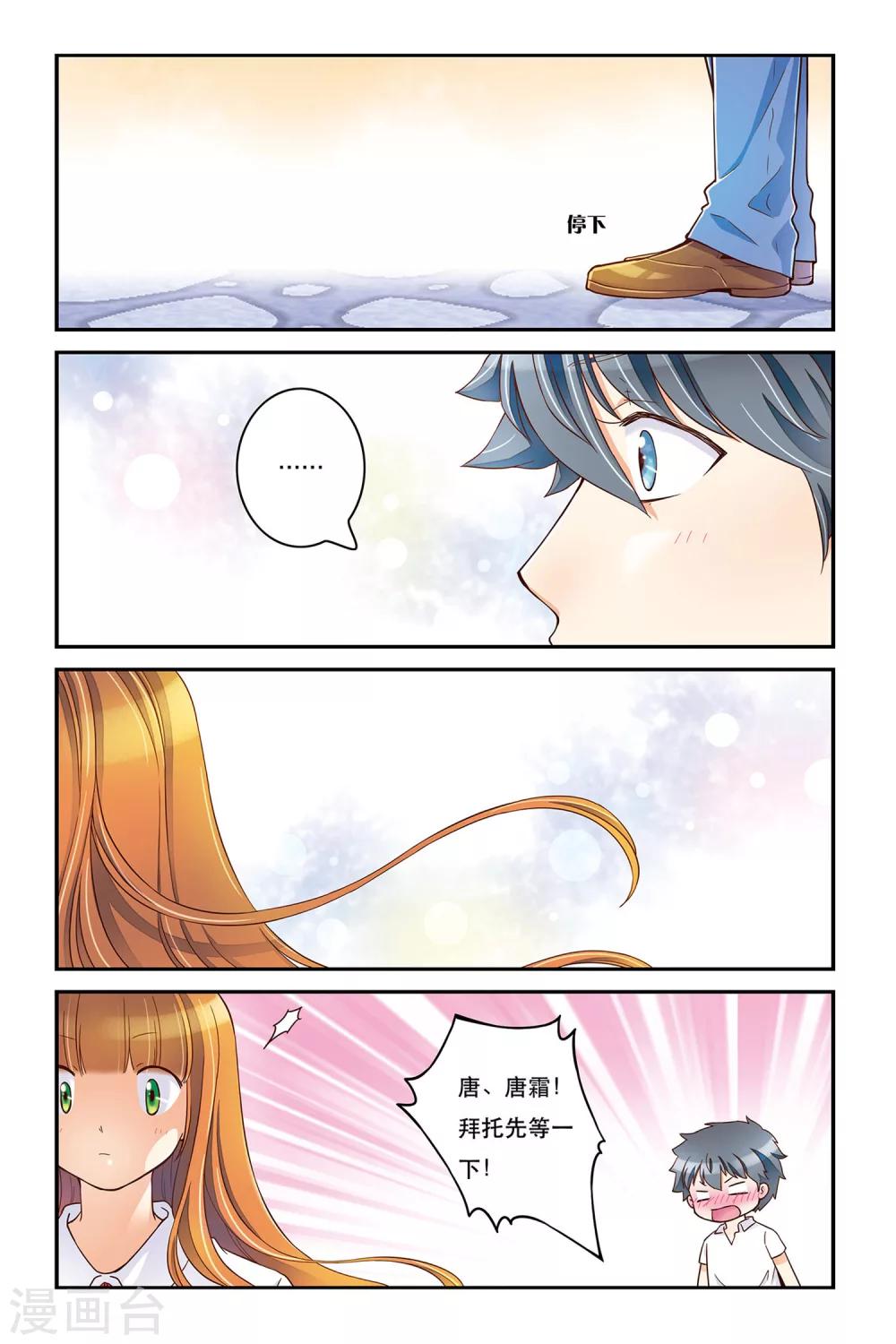 第18话 万事俱备-第18话