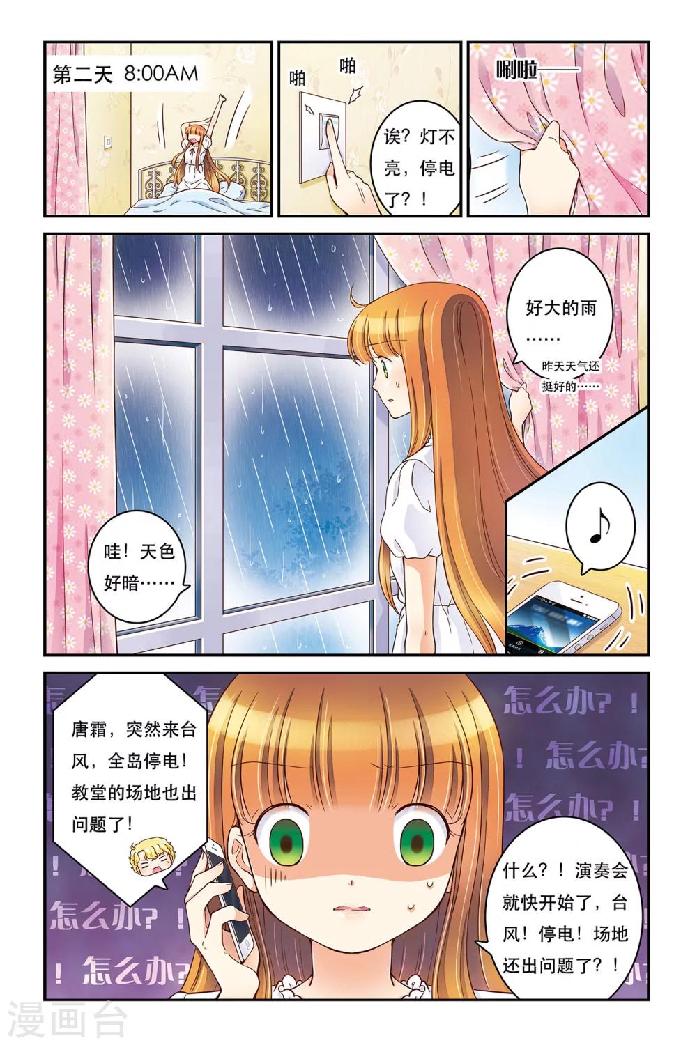 第18话 万事俱备-第18话