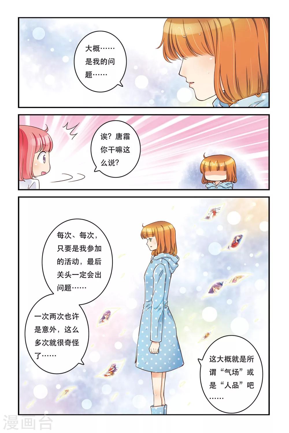 第18话 万事俱备-第18话