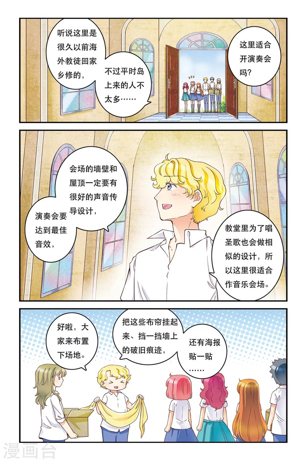 第18话 万事俱备-第18话