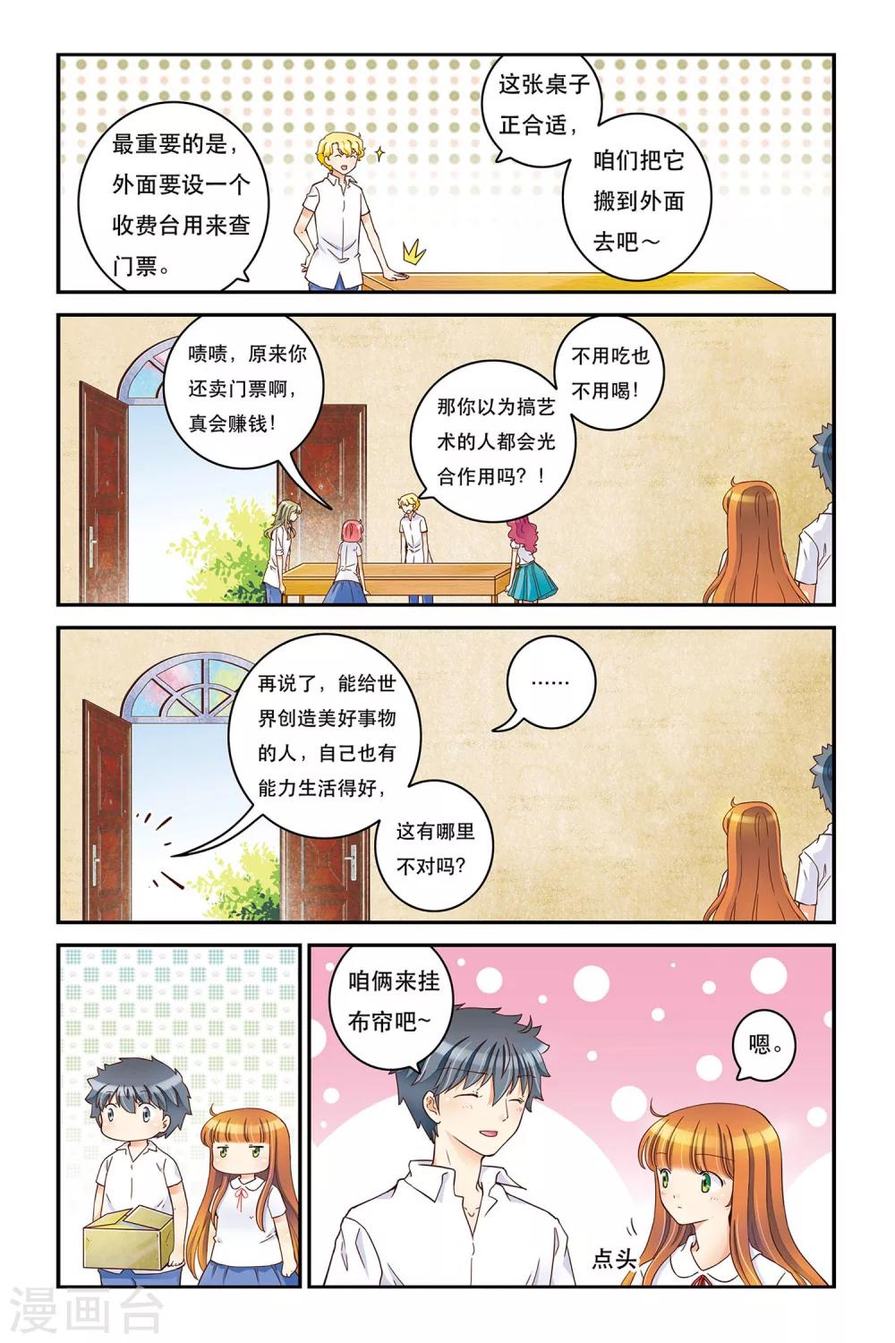 第18话 万事俱备-第18话