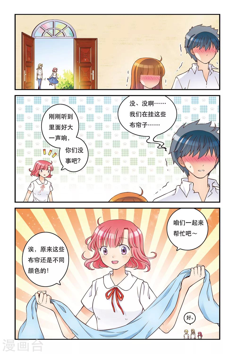 第18话 万事俱备-第18话