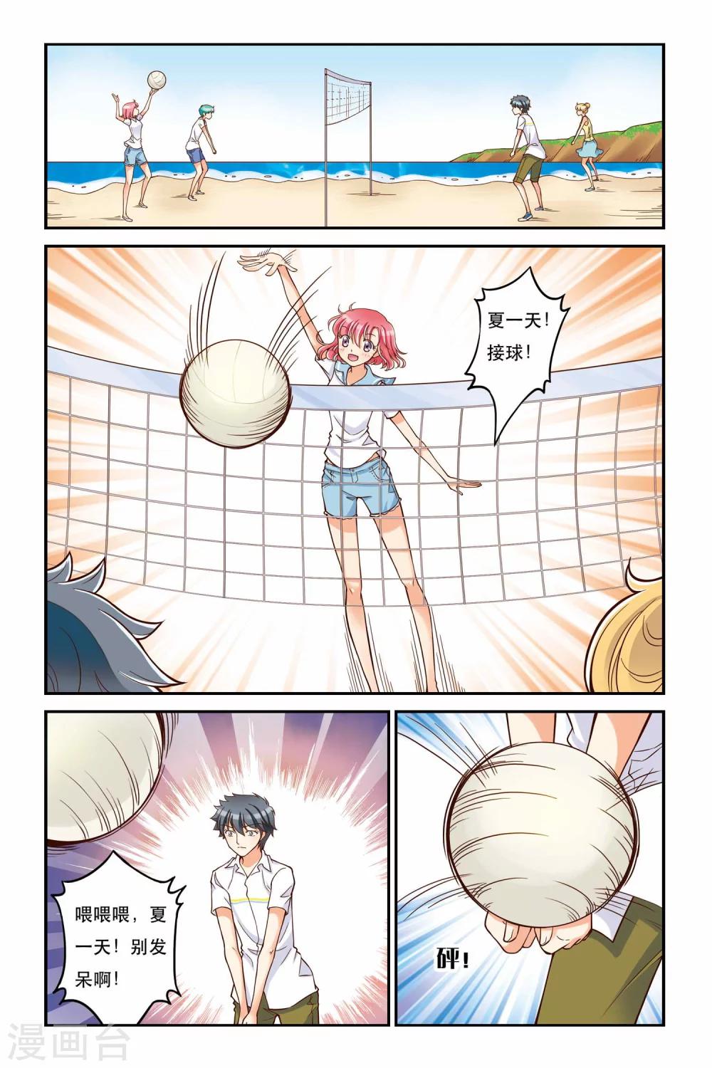 第4话 平行线-第4话