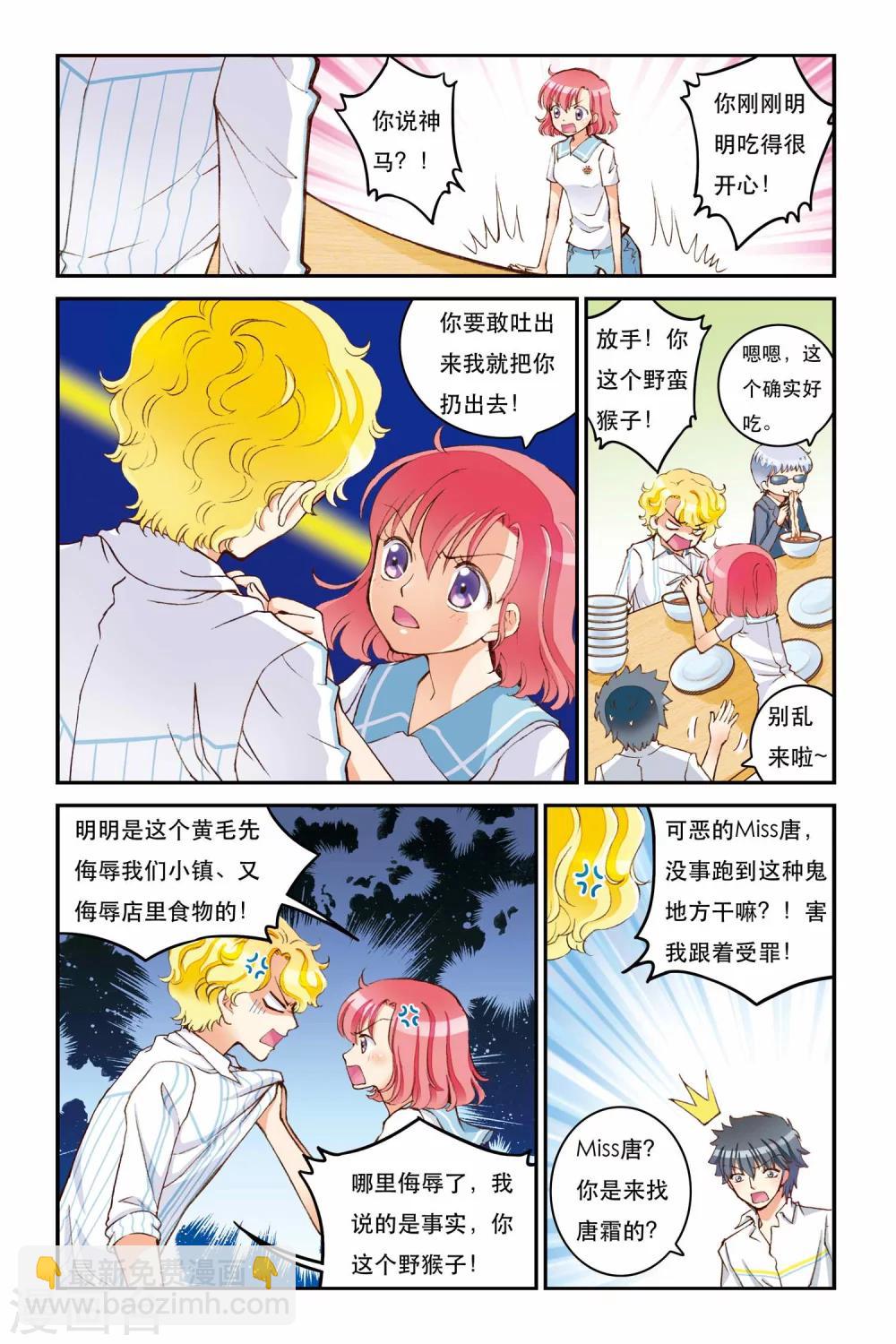 第4话 平行线-第4话