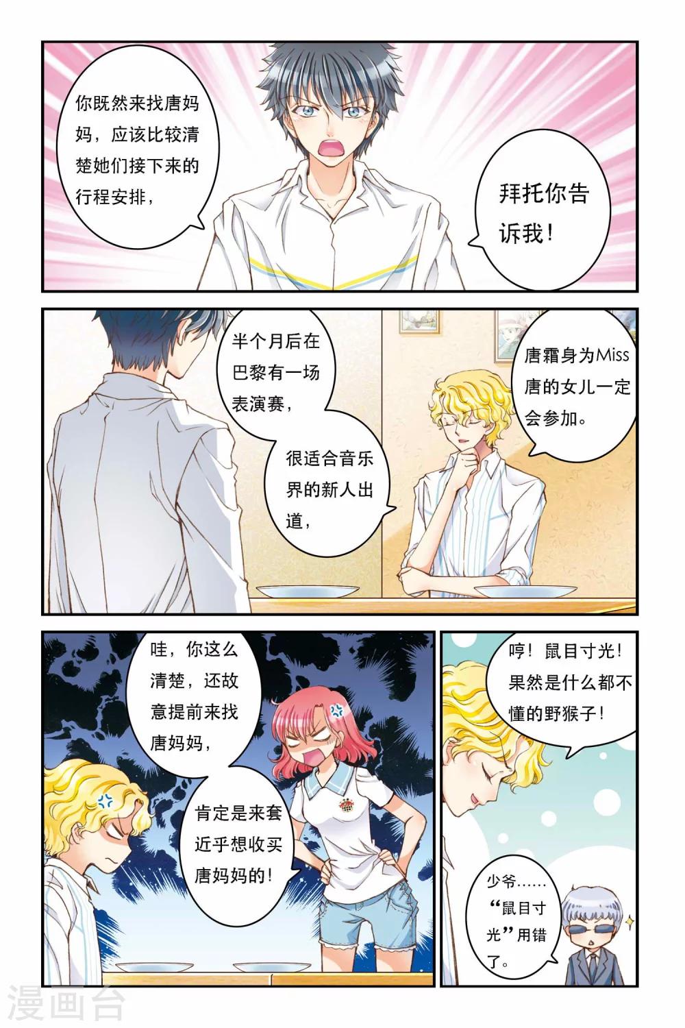 第4话 平行线-第4话