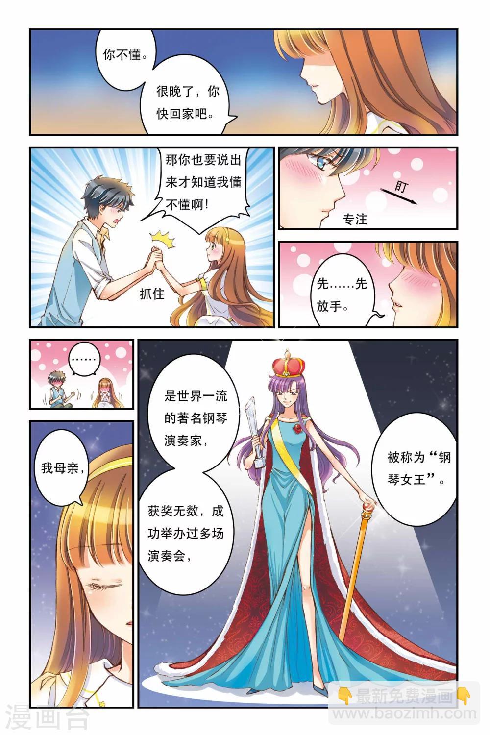 第4话 平行线-第4话