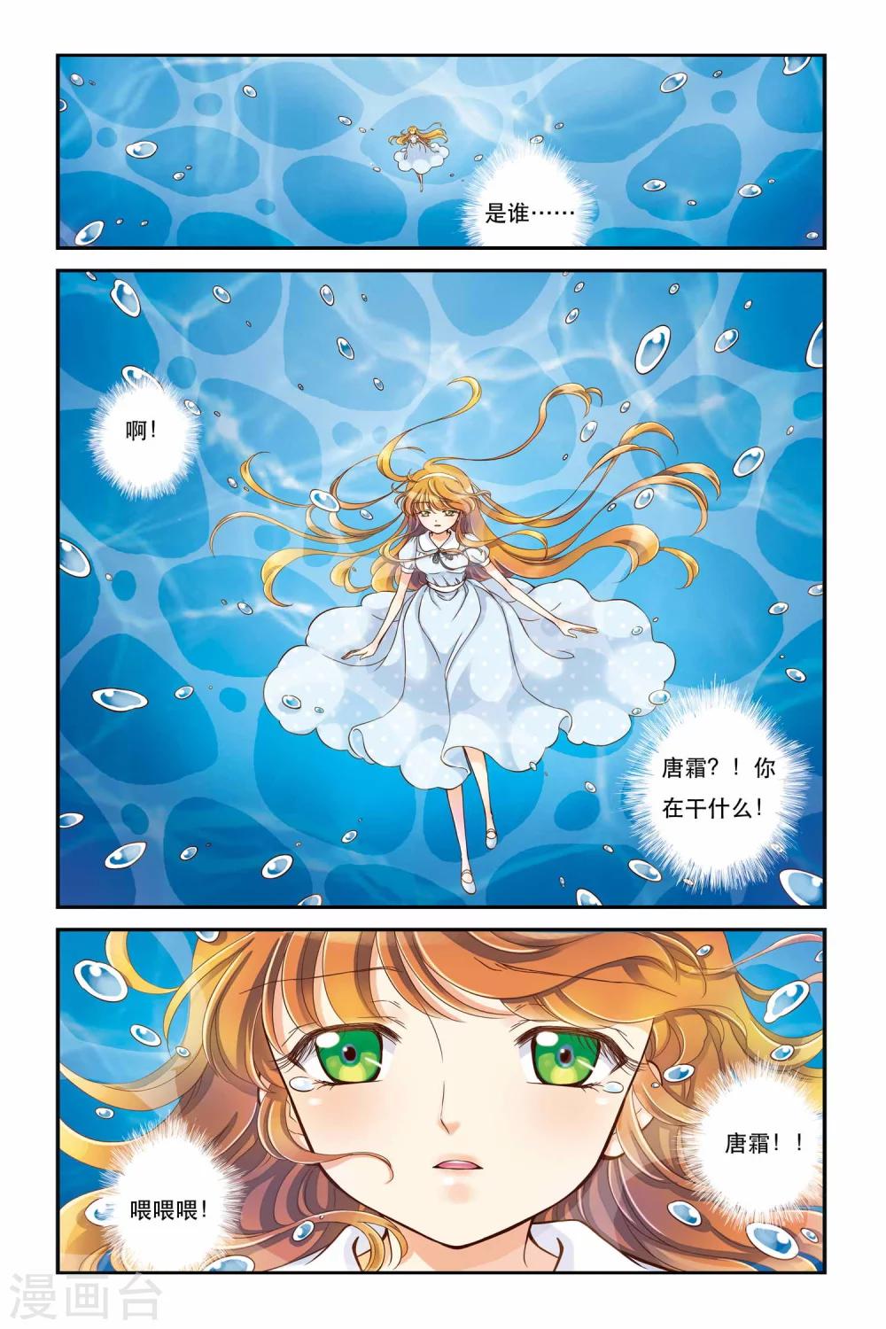 第4话 平行线-第4话