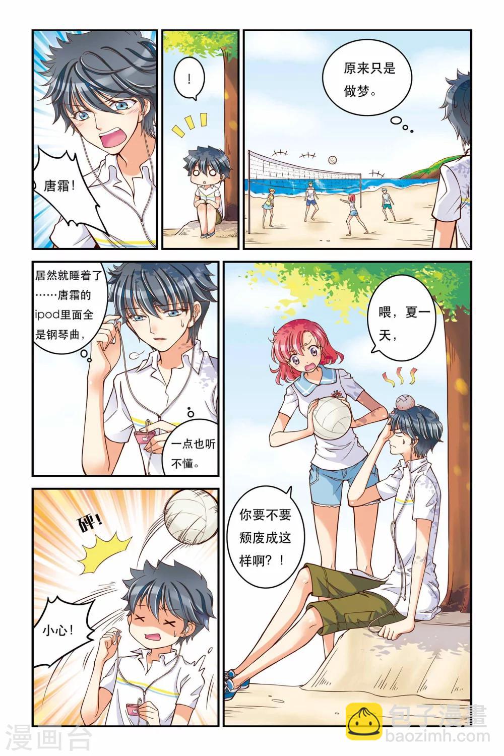 第4话 平行线-第4话