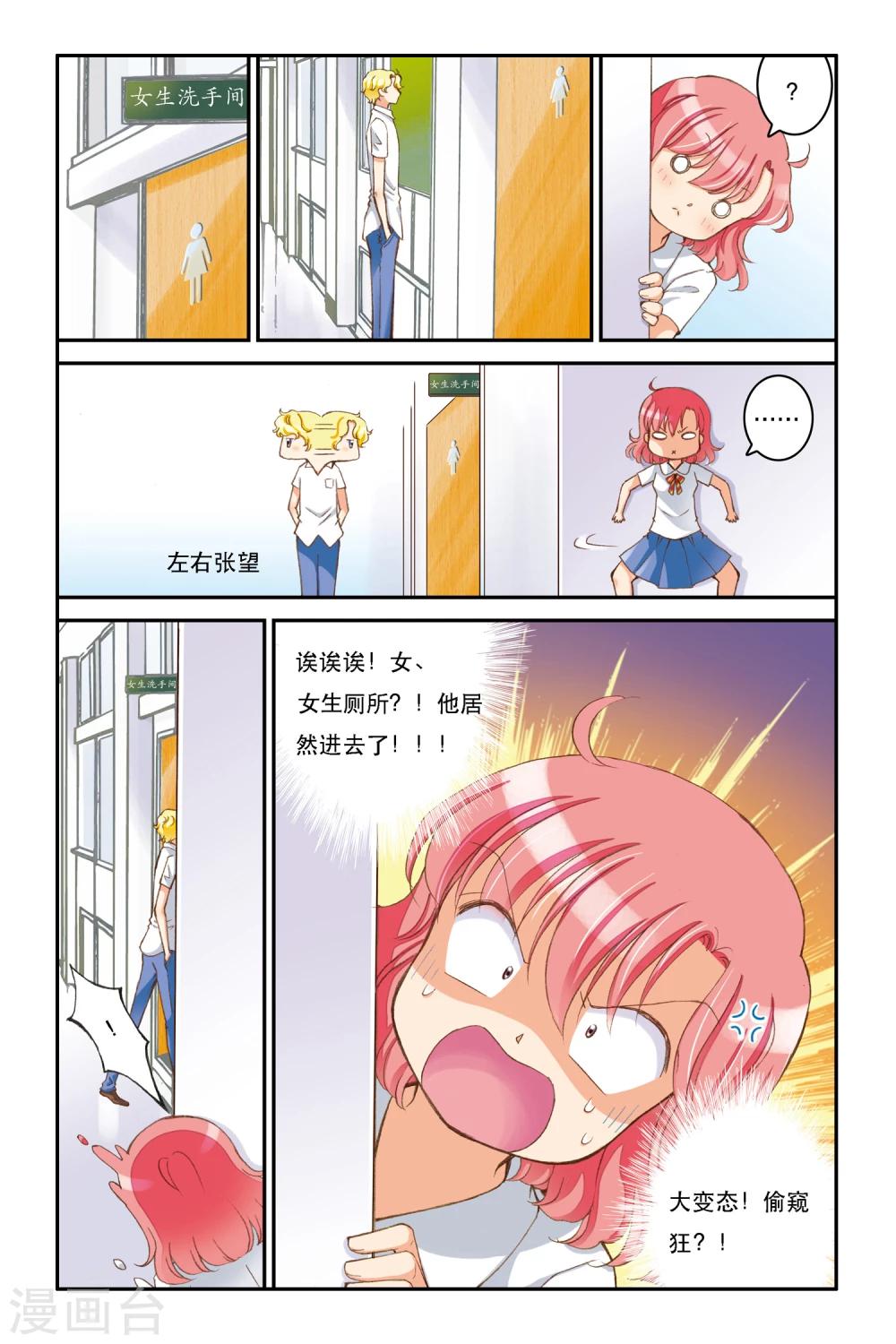 第6话 重逢？-第6话