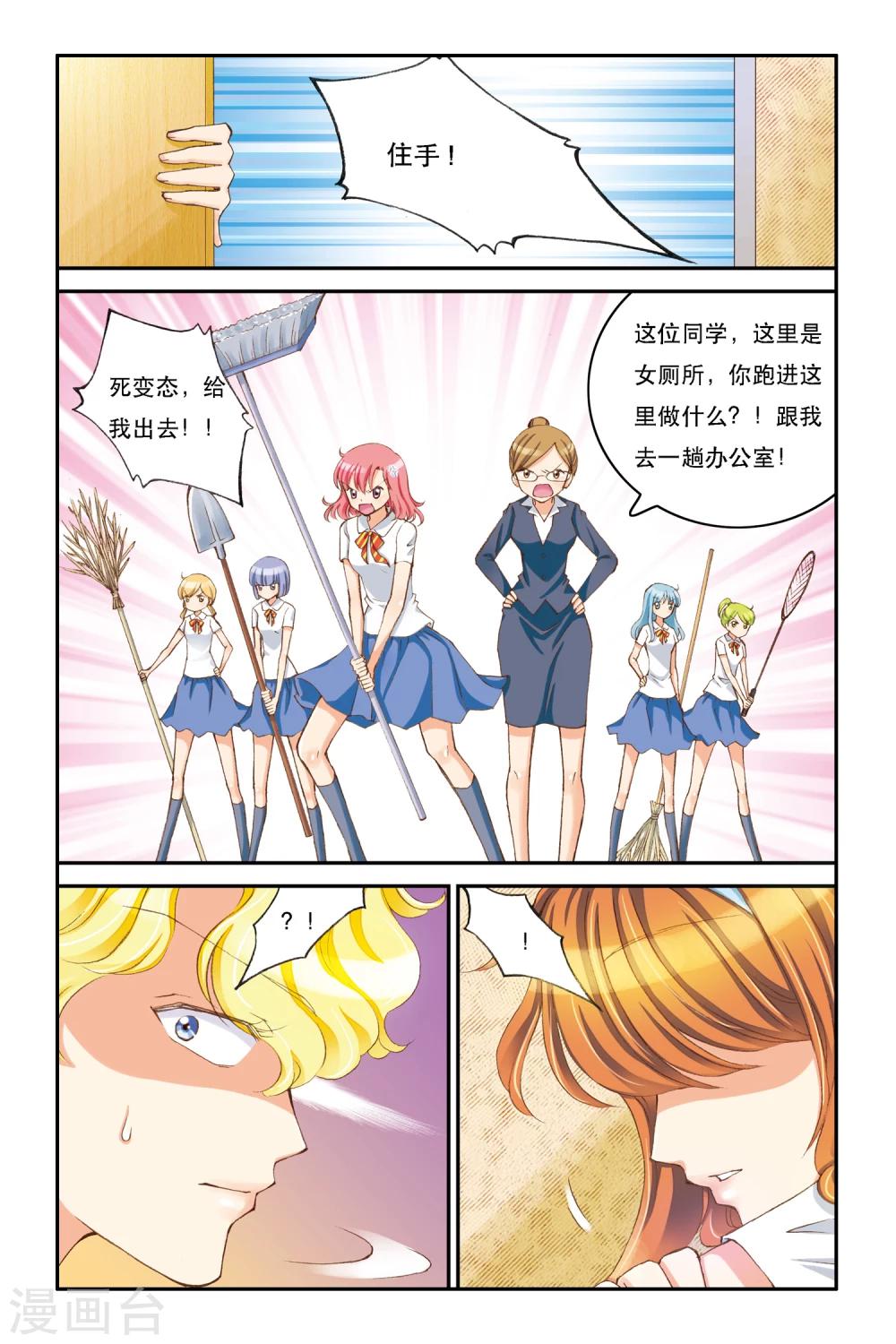 第6话 重逢？-第6话