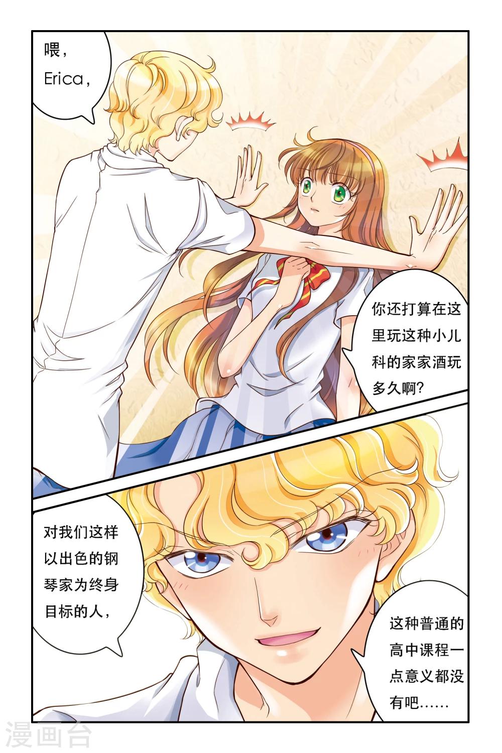 第8话 乍寒还暖-第8话