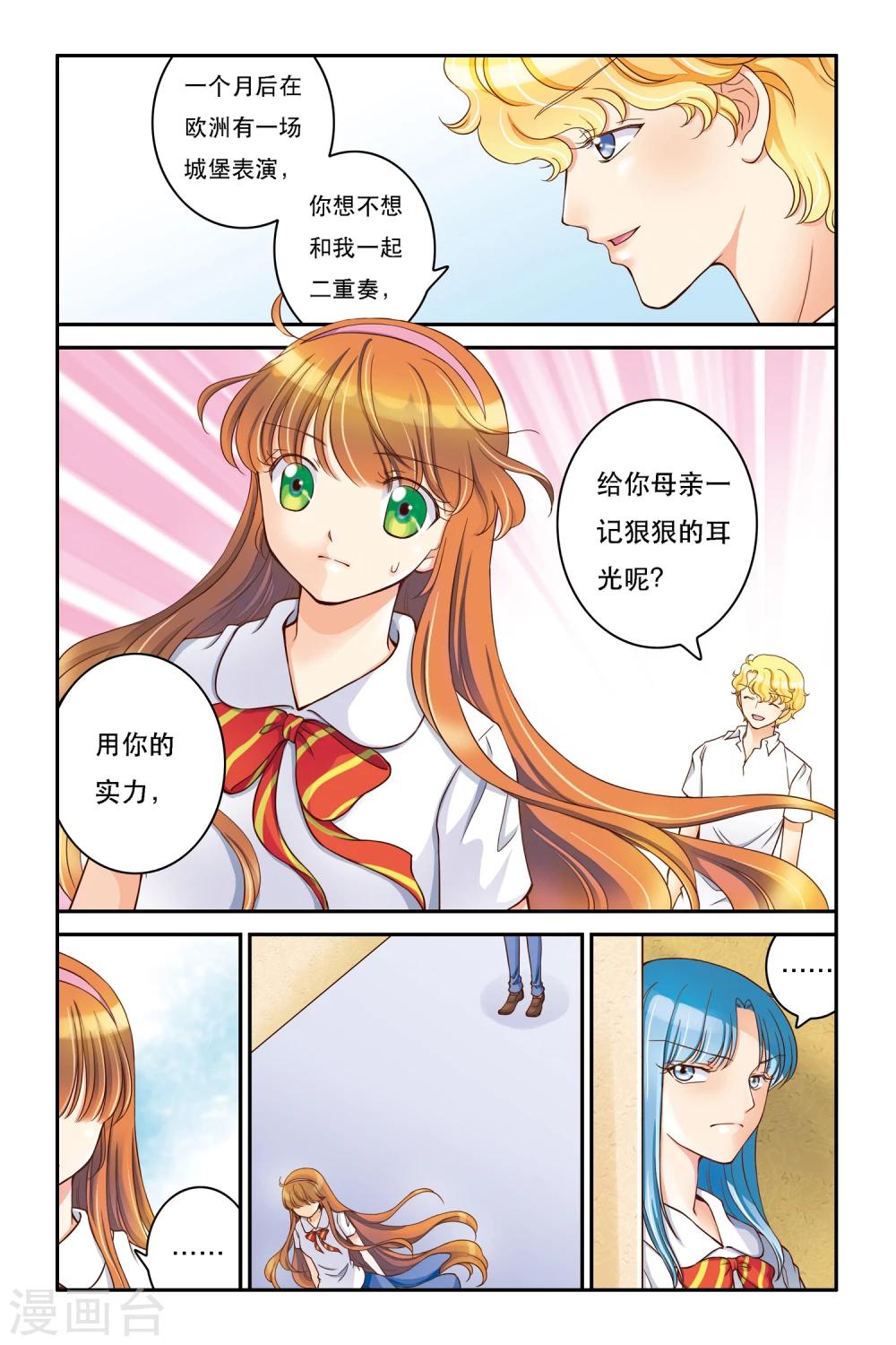 第8话 乍寒还暖-第8话