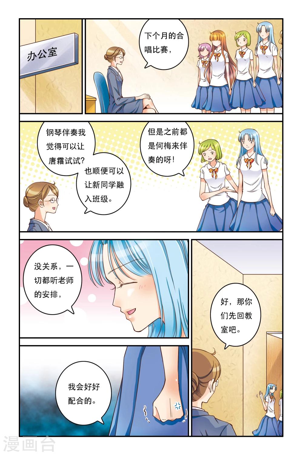 第8话 乍寒还暖-第8话