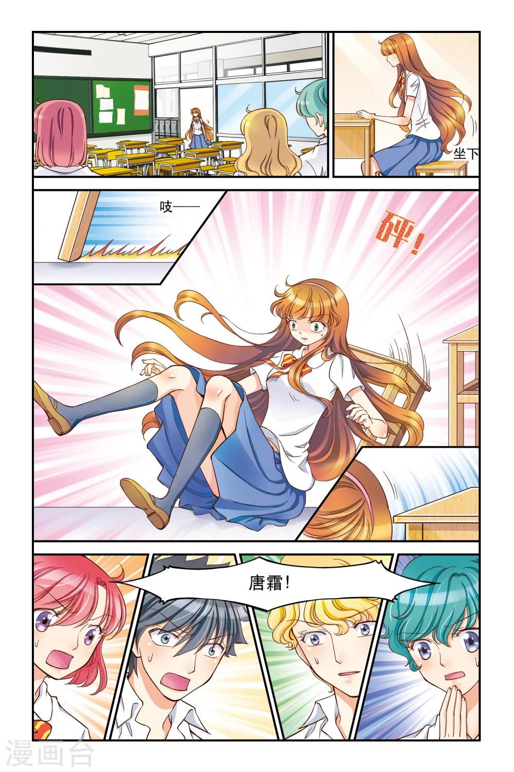 第8话 乍寒还暖-第8话