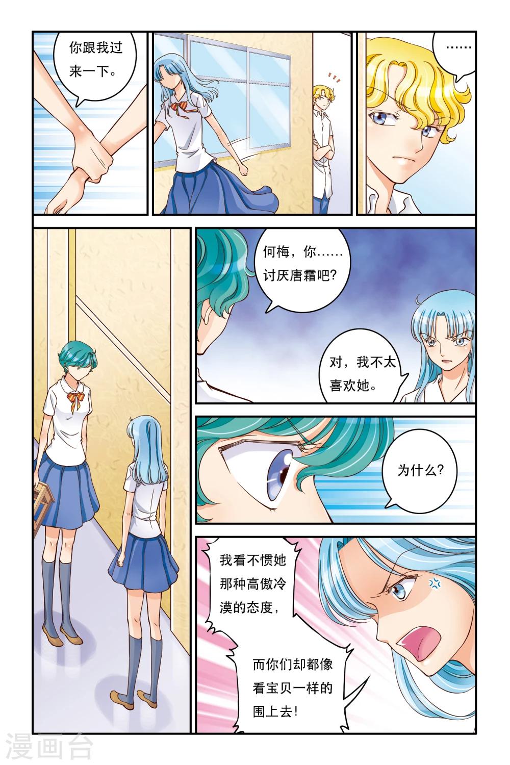 第8话 乍寒还暖-第8话