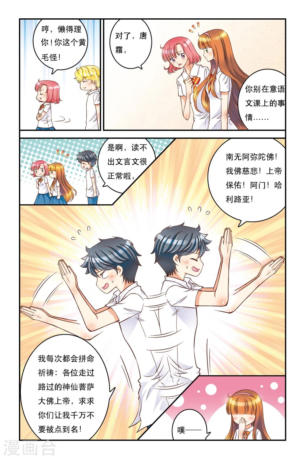 第8话 乍寒还暖-第8话