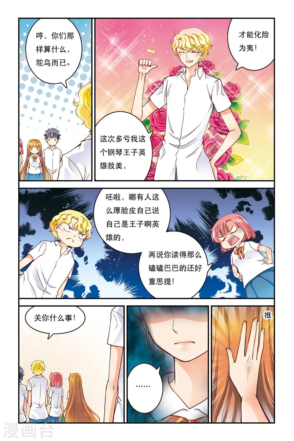 第8话 乍寒还暖-第8话