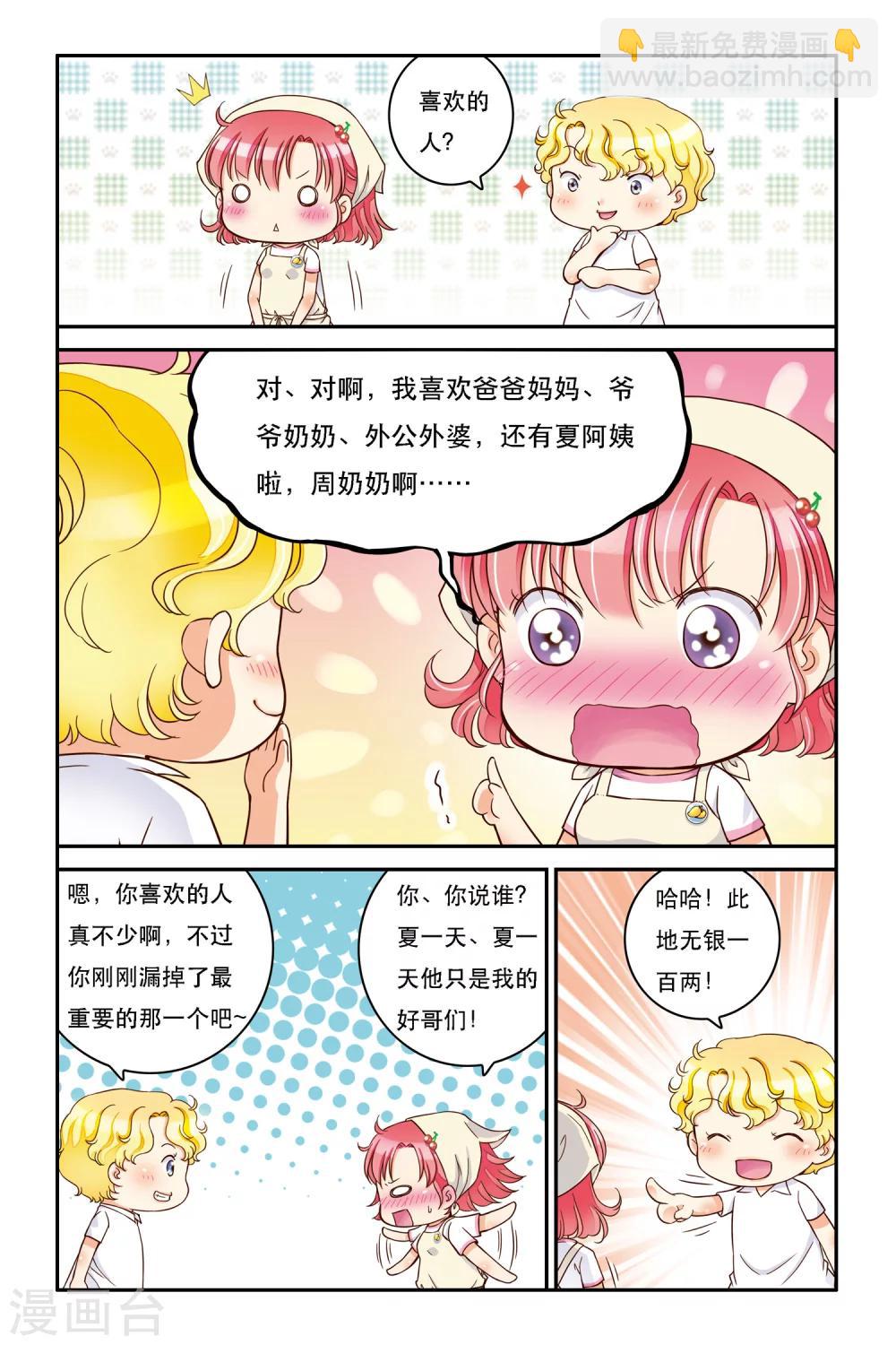 第10话 山不来就我，我便去就山-第10话