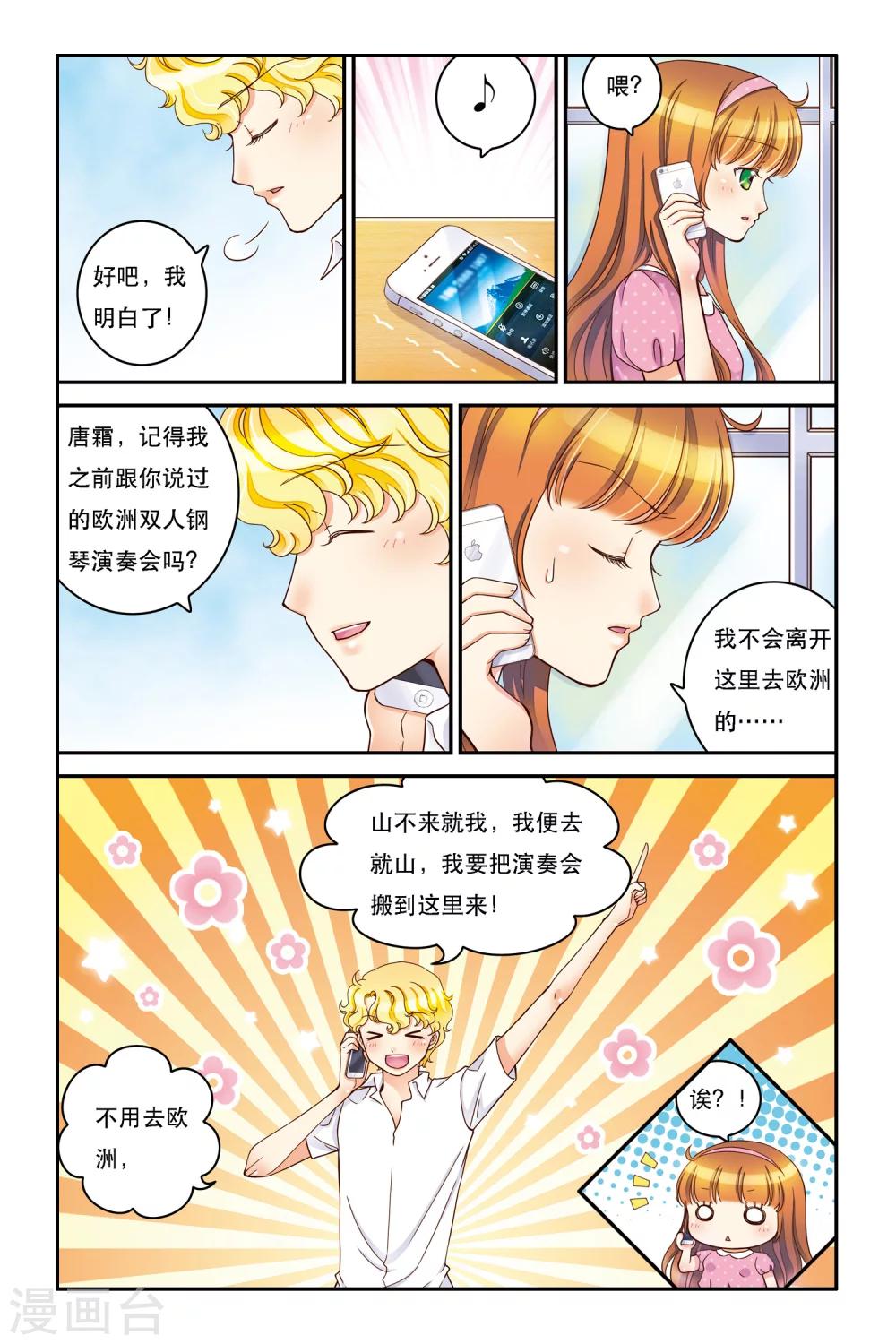 第10话 山不来就我，我便去就山-第10话