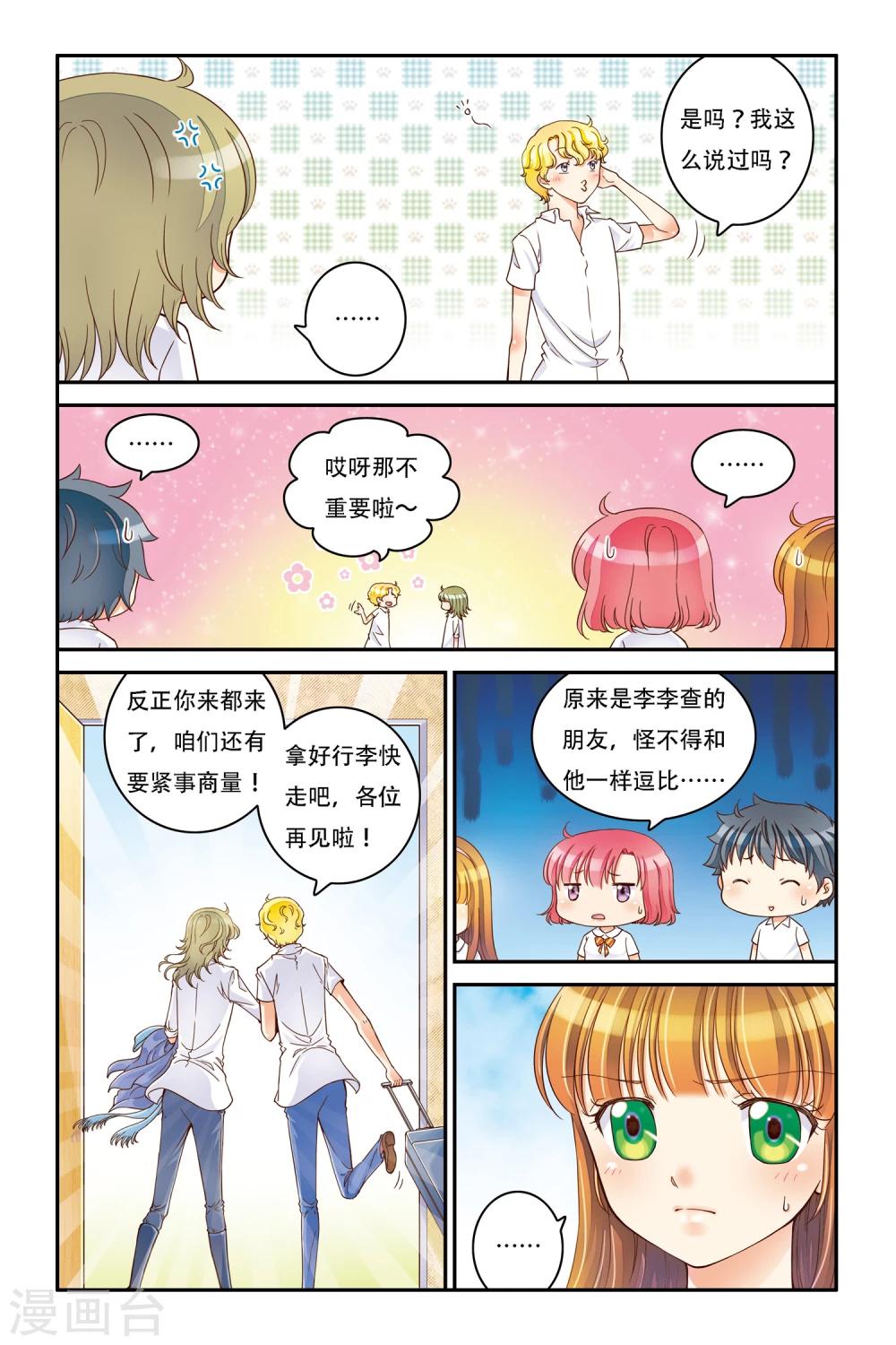 第10话 山不来就我，我便去就山-第10话