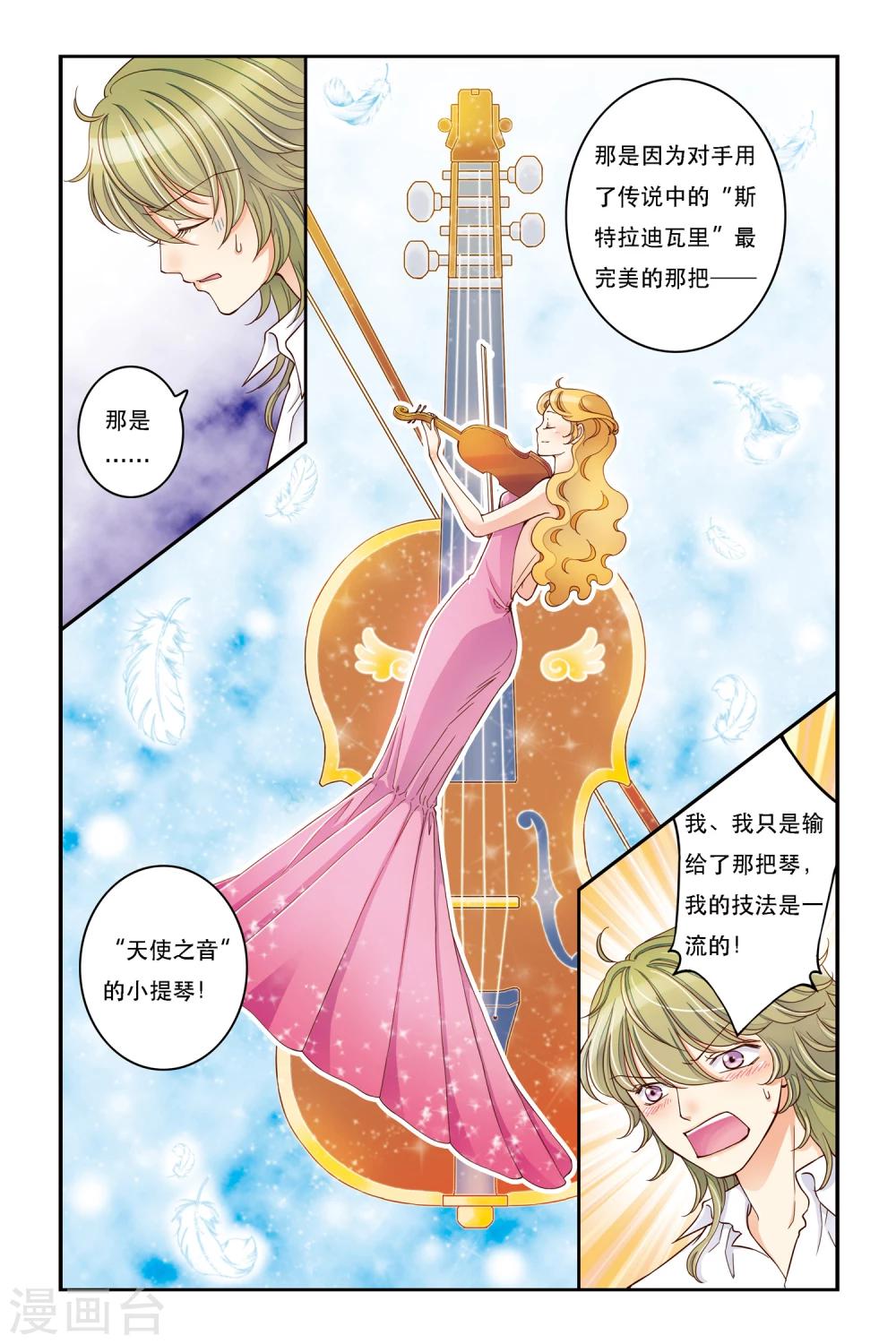 第10话 山不来就我，我便去就山-第10话