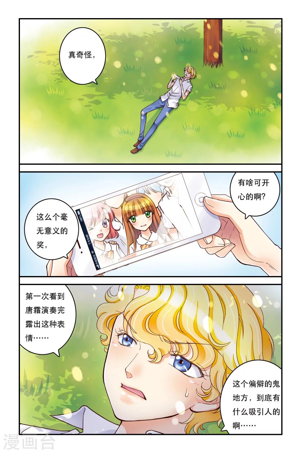 第10话 山不来就我，我便去就山-第10话