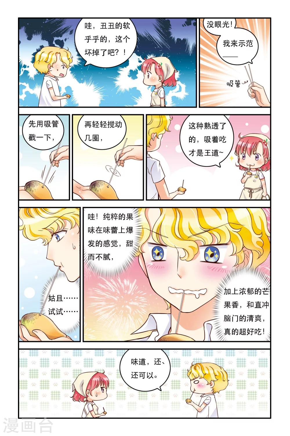 第10话 山不来就我，我便去就山-第10话