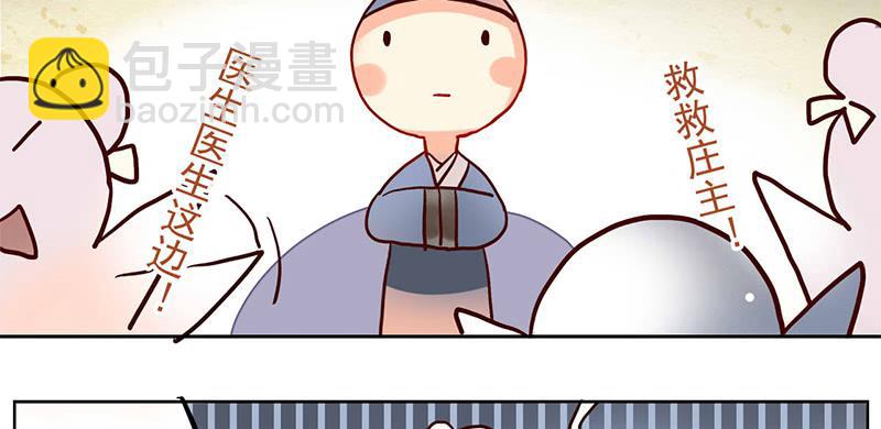 第2话 出门迎战！-第2话