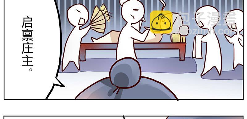 第2话 出门迎战！-第2话