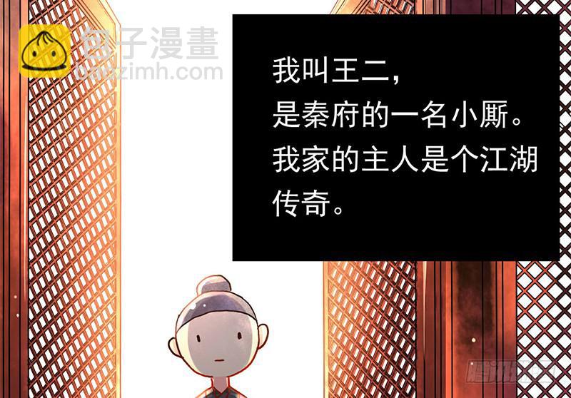 第2话 出门迎战！-第2话