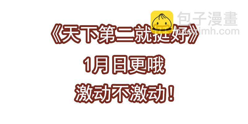 第2话 出门迎战！-第2话