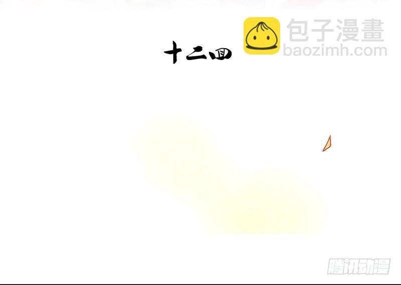 第12话 请把主人带走！(1/2)-第12话