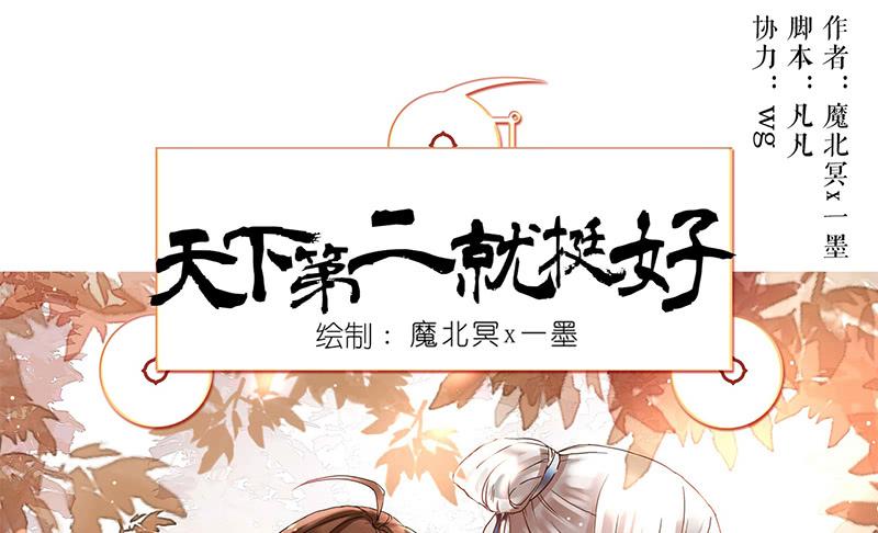 第12话 请把主人带走！(1/2)-第12话